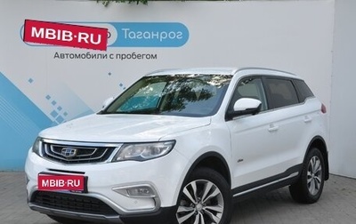 Geely Atlas I, 2019 год, 2 099 000 рублей, 1 фотография