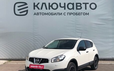 Nissan Qashqai, 2013 год, 1 245 000 рублей, 1 фотография