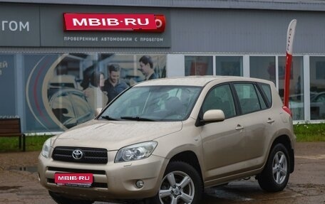 Toyota RAV4, 2007 год, 1 249 990 рублей, 1 фотография