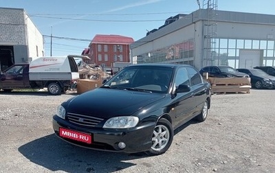 KIA Spectra II (LD), 2007 год, 435 000 рублей, 1 фотография