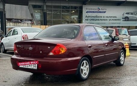 KIA Spectra II (LD), 2006 год, 455 990 рублей, 6 фотография