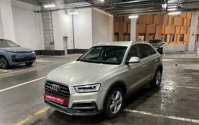 Audi Q3, 2016 год, 2 299 000 рублей, 1 фотография