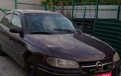 Opel Omega B, 1996 год, 150 000 рублей, 1 фотография