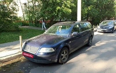 Volkswagen Passat B5+ рестайлинг, 2001 год, 250 000 рублей, 1 фотография