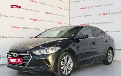 Hyundai Elantra VI рестайлинг, 2017 год, 1 682 000 рублей, 1 фотография