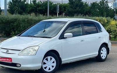 Honda Civic VII, 2001 год, 455 000 рублей, 1 фотография
