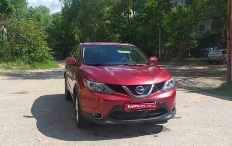 Nissan Qashqai, 2016 год, 1 605 000 рублей, 1 фотография