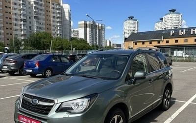 Subaru Forester, 2016 год, 2 400 000 рублей, 1 фотография