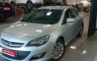 Opel Astra J, 2013 год, 712 950 рублей, 1 фотография