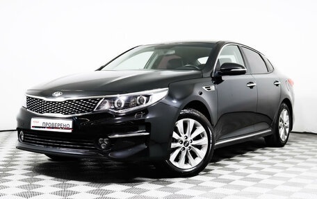 KIA Optima IV, 2017 год, 2 220 000 рублей, 1 фотография