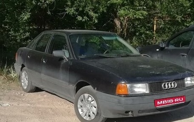 Audi 80, 1990 год, 85 000 рублей, 1 фотография