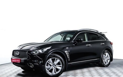 Infiniti QX70, 2014 год, 3 028 000 рублей, 1 фотография