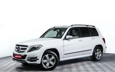 Mercedes-Benz GLK-Класс, 2015 год, 2 288 000 рублей, 1 фотография