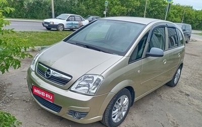 Opel Meriva, 2008 год, 565 000 рублей, 1 фотография