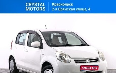 Toyota Passo III, 2014 год, 699 000 рублей, 1 фотография