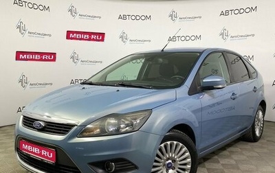 Ford Focus II рестайлинг, 2008 год, 650 000 рублей, 1 фотография