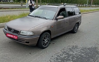 Opel Astra F, 1997 год, 220 000 рублей, 1 фотография