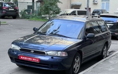 Subaru Legacy VII, 1995 год, 395 000 рублей, 1 фотография
