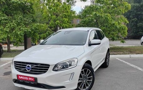 Volvo XC60 II, 2014 год, 2 700 000 рублей, 1 фотография