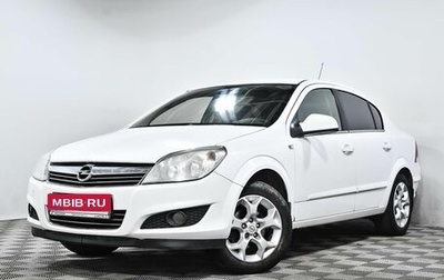 Opel Astra H, 2013 год, 788 550 рублей, 1 фотография
