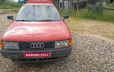 Audi 80, 1988 год, 135 000 рублей, 1 фотография