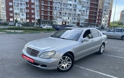 Mercedes-Benz S-Класс, 2004 год, 690 000 рублей, 1 фотография