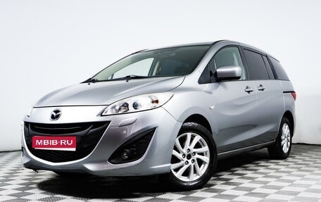 Mazda 5 II, 2012 год, 1 499 000 рублей, 1 фотография