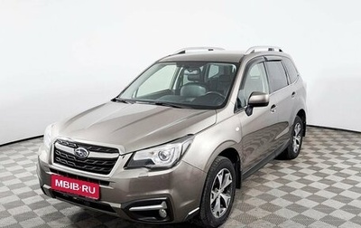 Subaru Forester, 2017 год, 2 917 000 рублей, 1 фотография