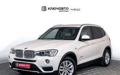 BMW X3, 2014 год, 2 799 000 рублей, 1 фотография
