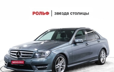 Mercedes-Benz C-Класс, 2011 год, 1 573 000 рублей, 1 фотография