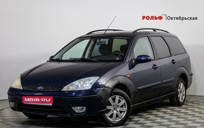 Ford Focus IV, 2003 год, 349 000 рублей, 1 фотография