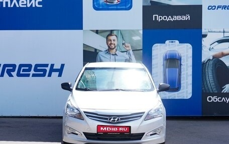 Hyundai Solaris II рестайлинг, 2015 год, 1 098 000 рублей, 3 фотография