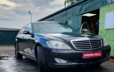 Mercedes-Benz S-Класс, 2006 год, 1 250 000 рублей, 1 фотография