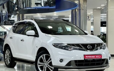 Nissan Murano, 2015 год, 2 275 000 рублей, 1 фотография