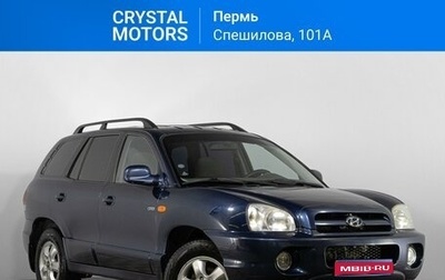 Hyundai Santa Fe Classic, 2008 год, 699 000 рублей, 1 фотография