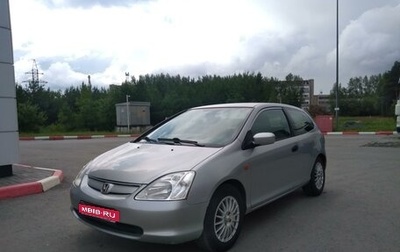 Honda Civic VII, 2001 год, 460 000 рублей, 1 фотография