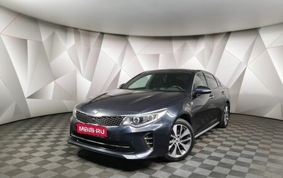 KIA Optima IV, 2017 год, 1 949 000 рублей, 1 фотография