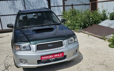 Subaru Forester, 2004 год, 1 150 000 рублей, 1 фотография