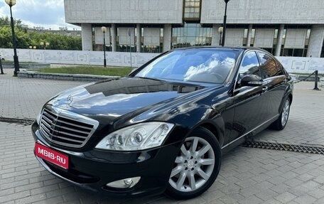 Mercedes-Benz S-Класс, 2008 год, 1 450 000 рублей, 1 фотография