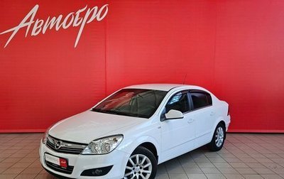 Opel Astra H, 2013 год, 895 000 рублей, 1 фотография