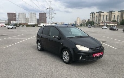 Ford C-MAX I рестайлинг, 2007 год, 510 000 рублей, 1 фотография