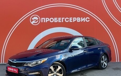 KIA Optima IV, 2018 год, 2 400 000 рублей, 1 фотография