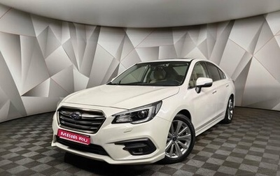 Subaru Legacy VII, 2018 год, 2 555 000 рублей, 1 фотография