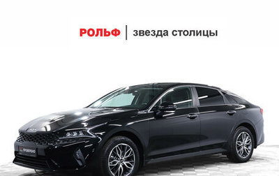 KIA K5, 2022 год, 2 875 000 рублей, 1 фотография