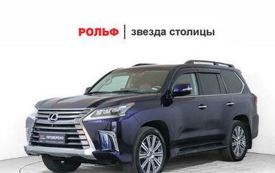 Lexus LX III, 2016 год, 7 480 000 рублей, 1 фотография