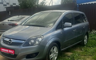 Opel Zafira B, 2011 год, 725 000 рублей, 1 фотография