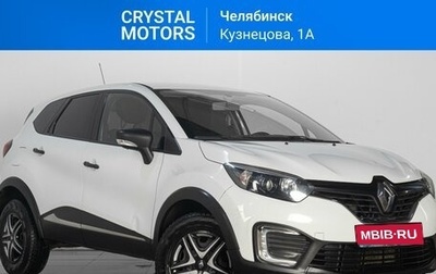 Renault Kaptur I рестайлинг, 2018 год, 1 579 000 рублей, 1 фотография