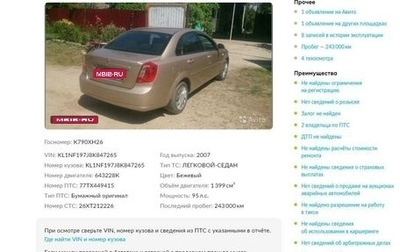 Chevrolet Lacetti, 2007 год, 520 000 рублей, 1 фотография