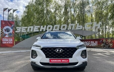 Hyundai Santa Fe IV, 2019 год, 3 100 000 рублей, 1 фотография