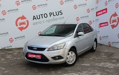 Ford Focus II рестайлинг, 2011 год, 719 000 рублей, 1 фотография